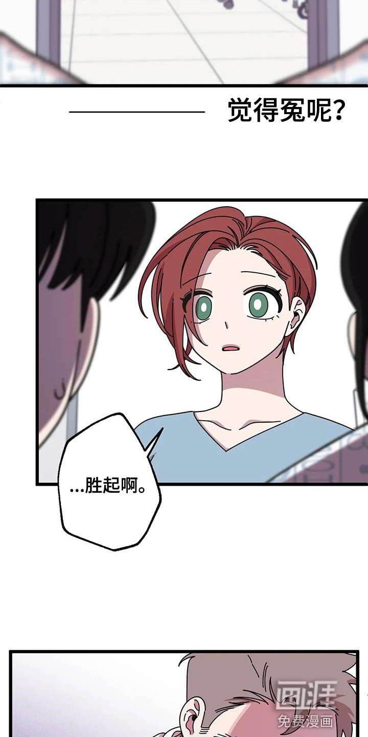 第28章：觉得冤
