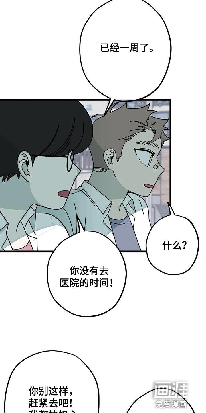 第28章：觉得冤