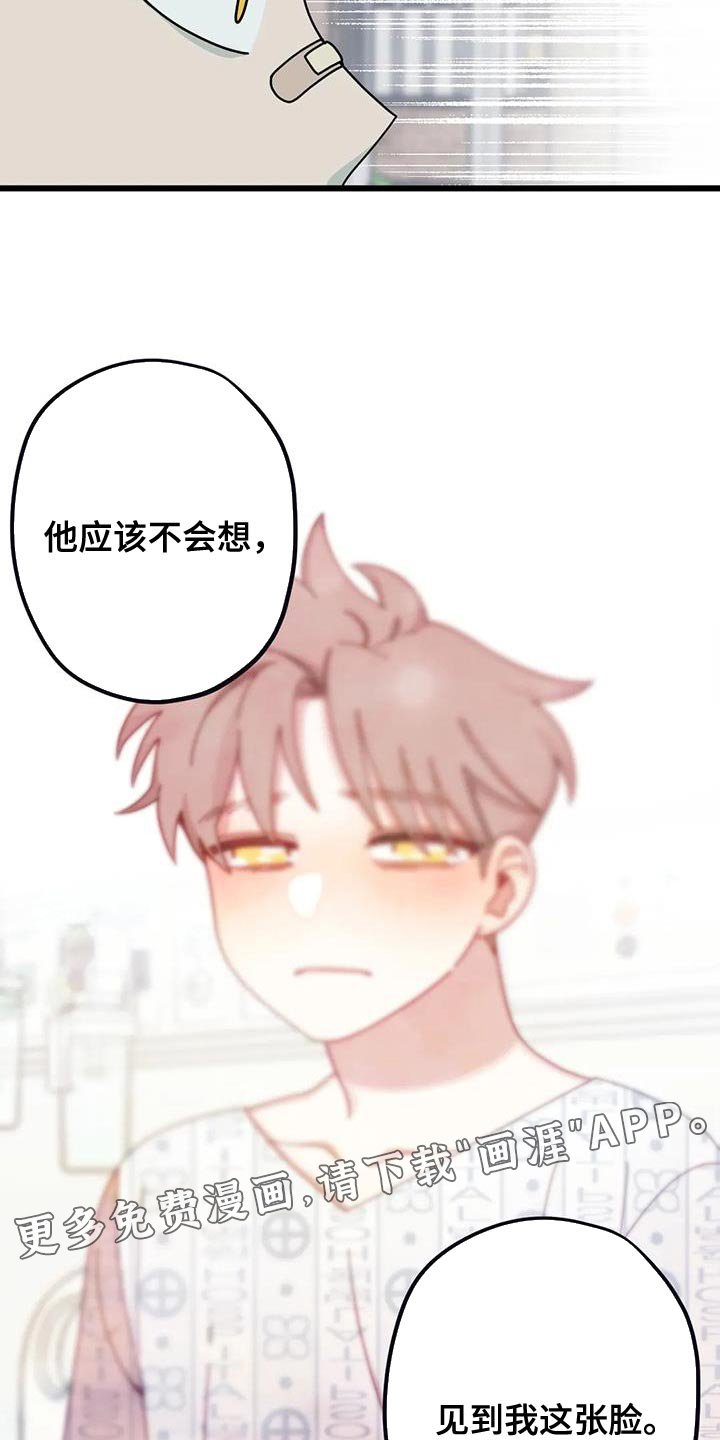第28章：觉得冤