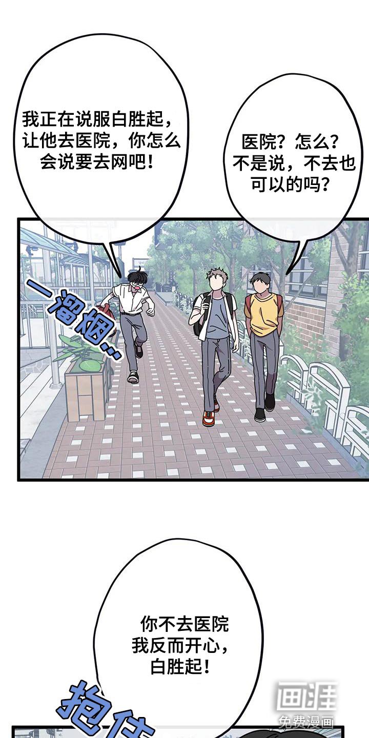 第29章：打架