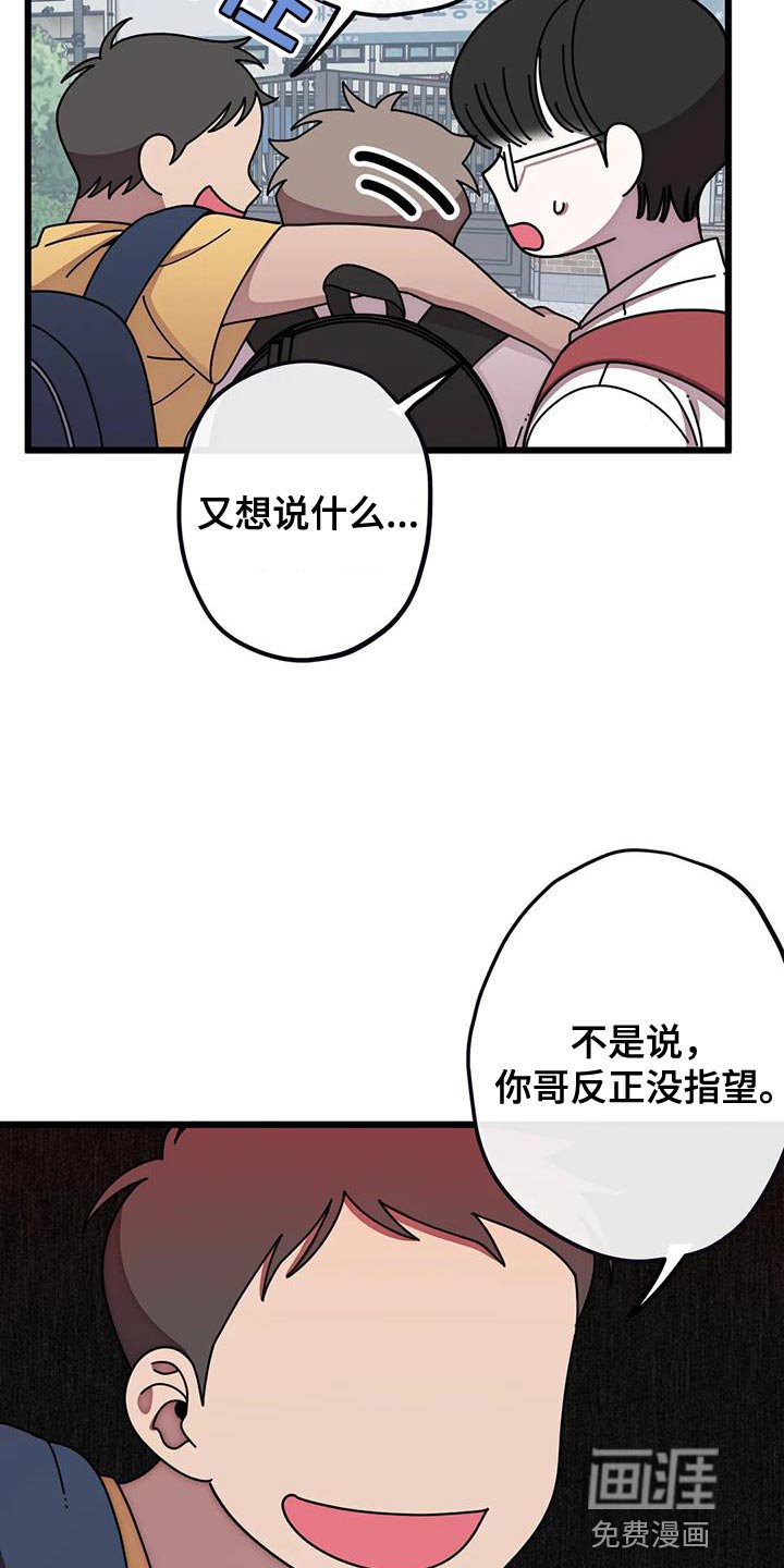 第29章：打架