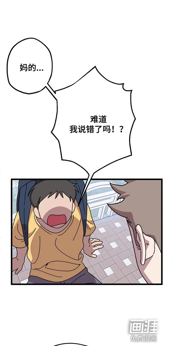 第29章：打架