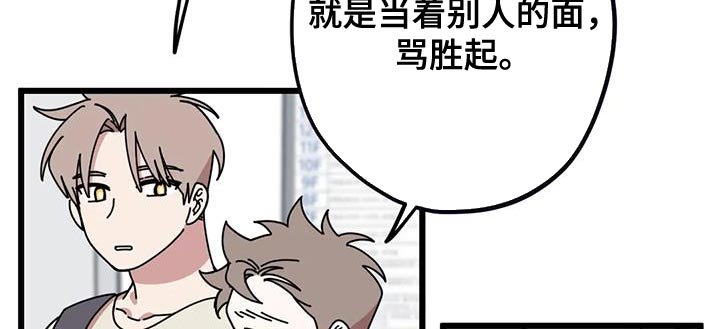第29章：打架