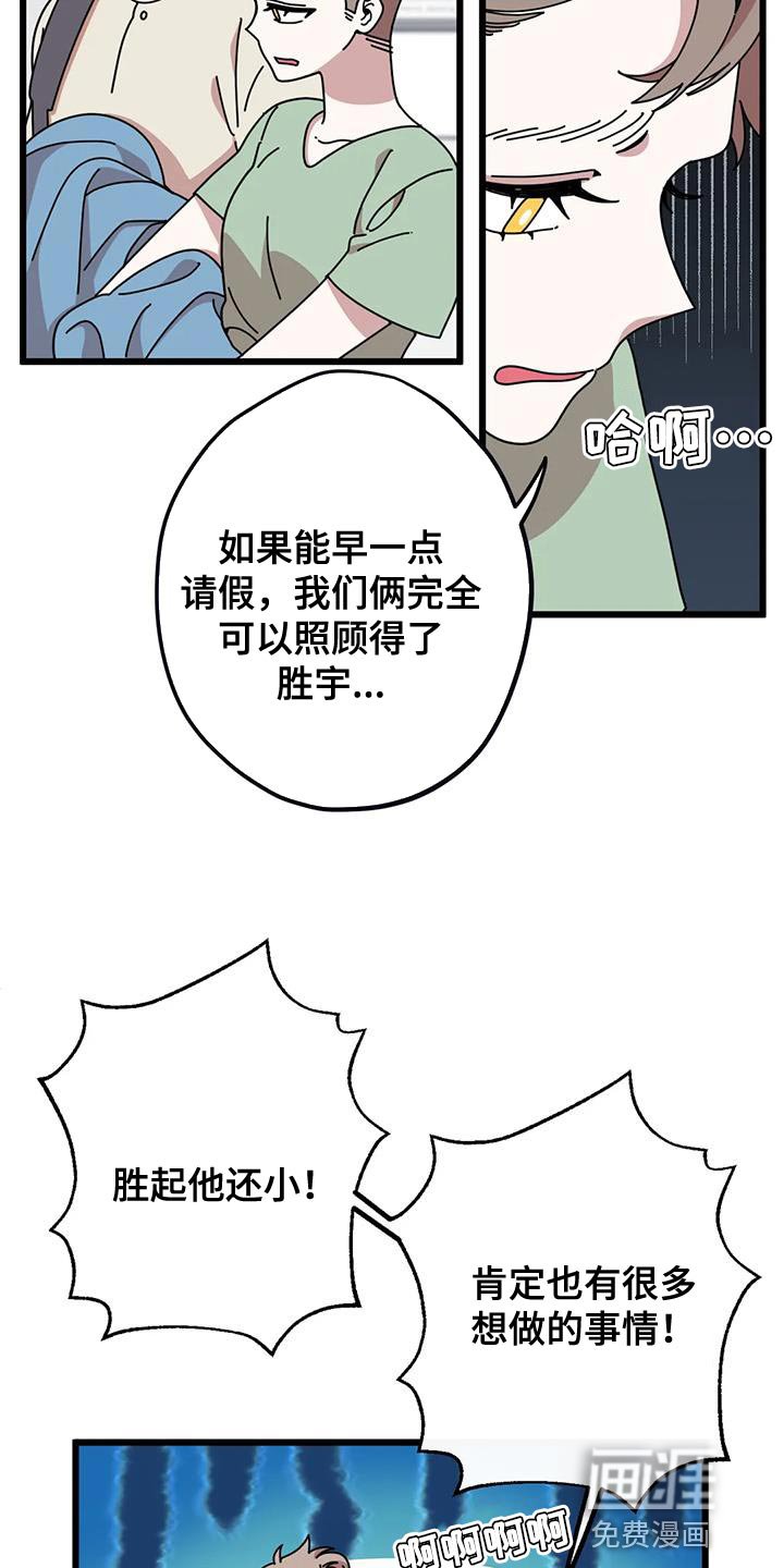 第29章：打架