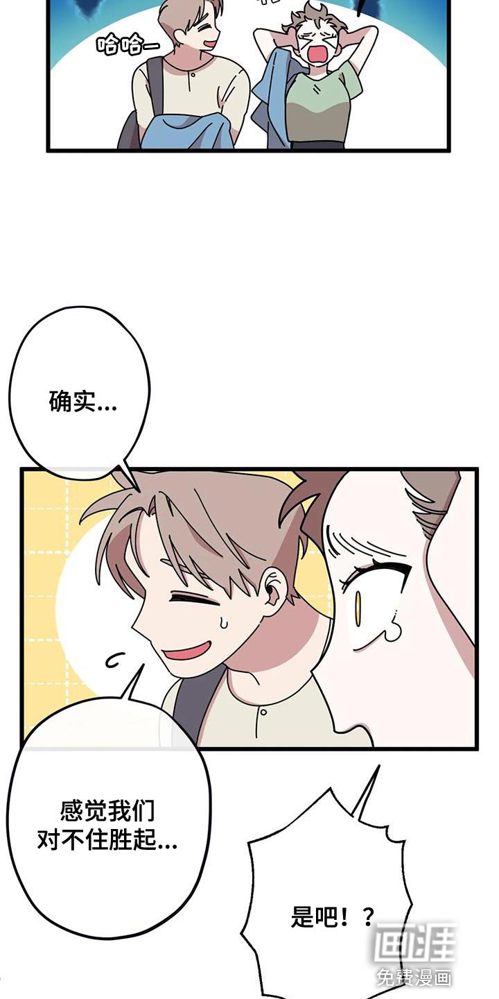 第29章：打架