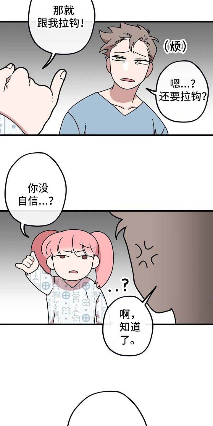 第3章：拉钩