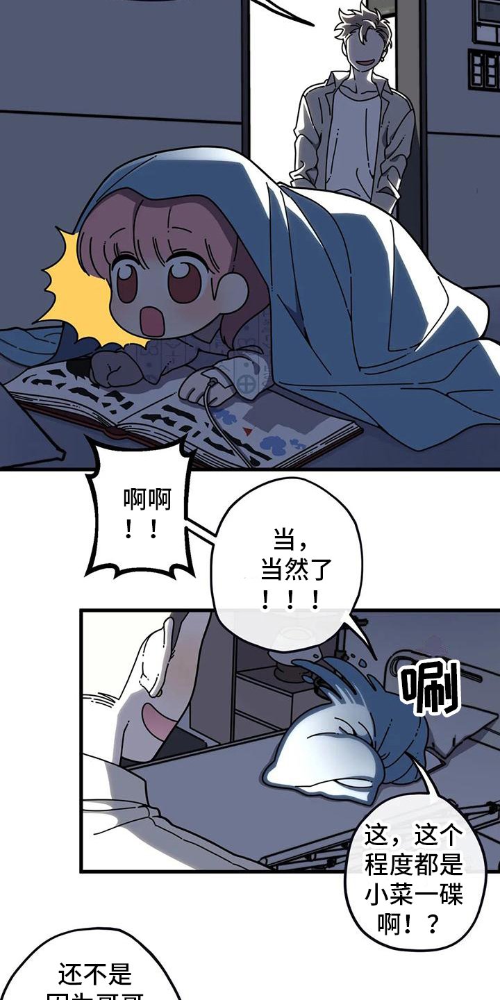 第3章：拉钩