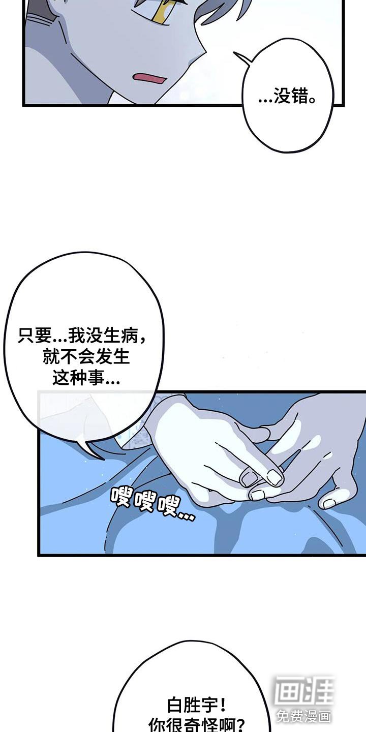 第30章：一瞬间