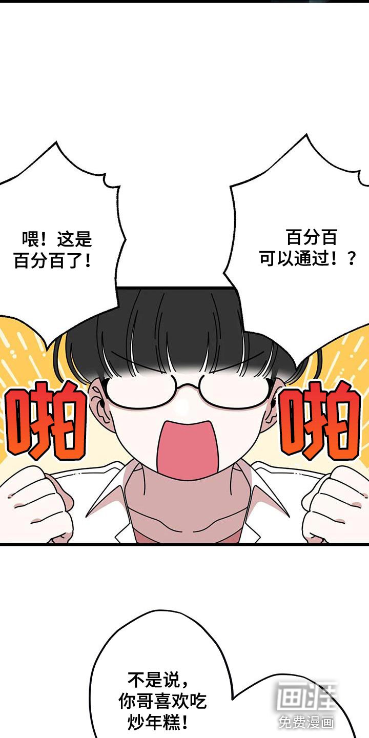 第30章：一瞬间
