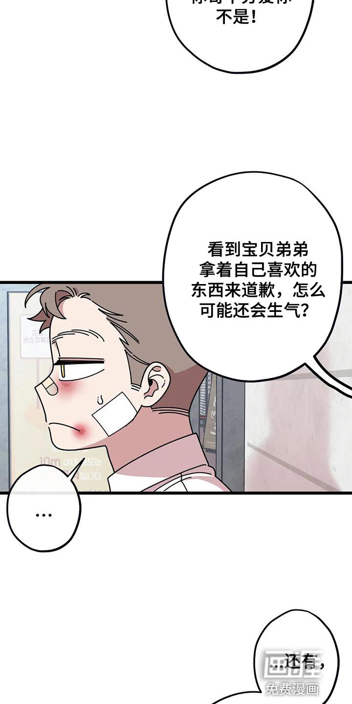 第30章：一瞬间