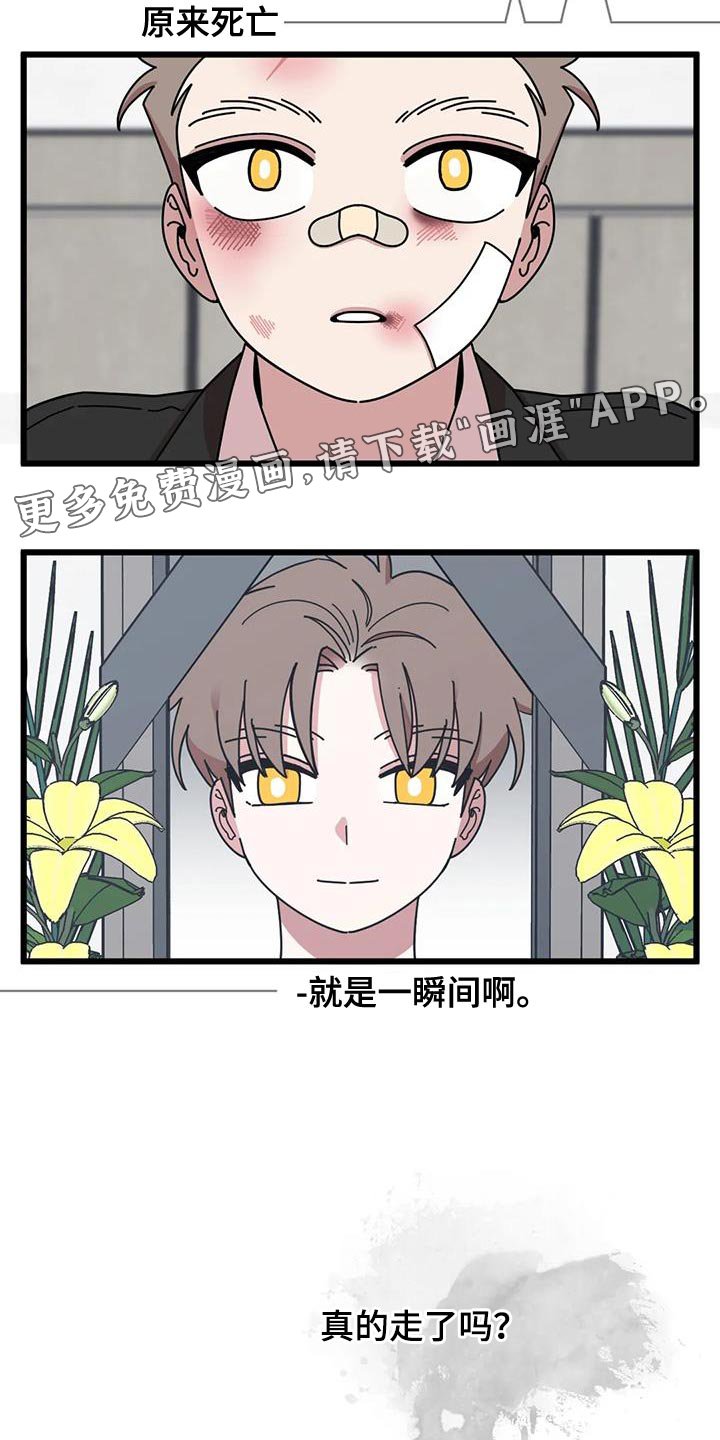 第30章：一瞬间