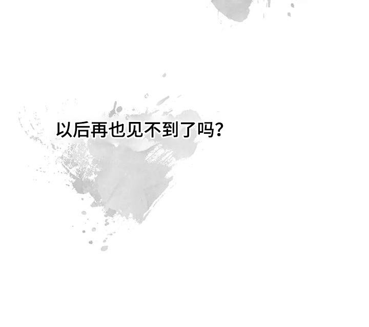 第30章：一瞬间