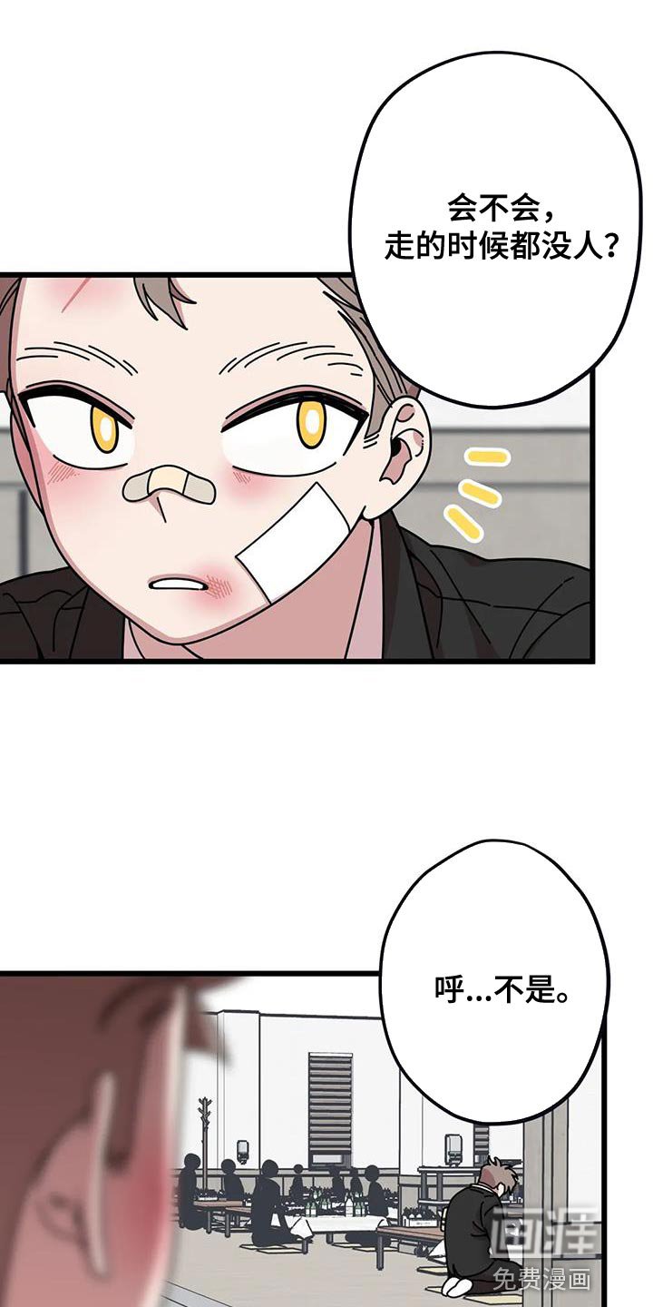 第31章：感谢