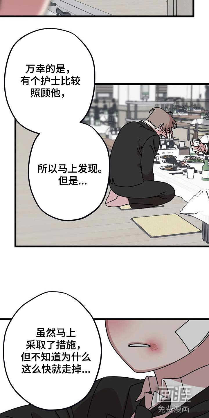 第31章：感谢