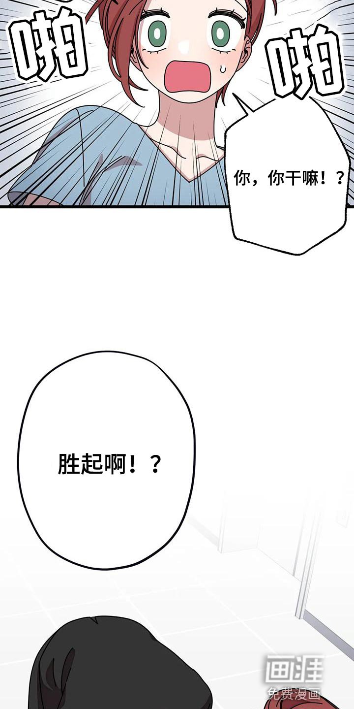 第31章：感谢