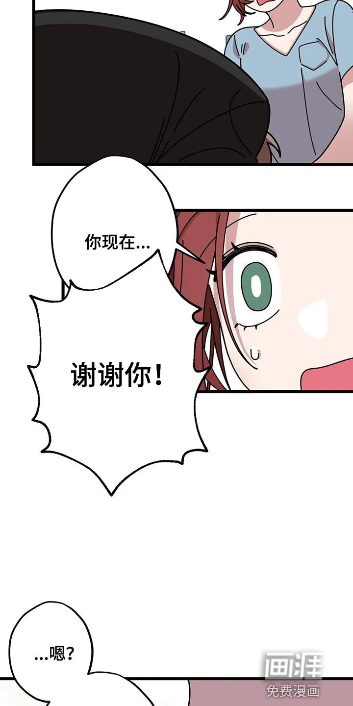 第31章：感谢