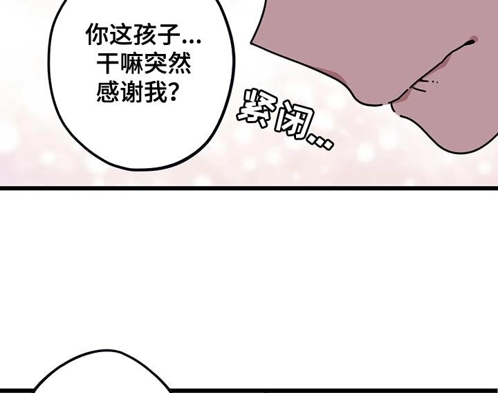 第31章：感谢