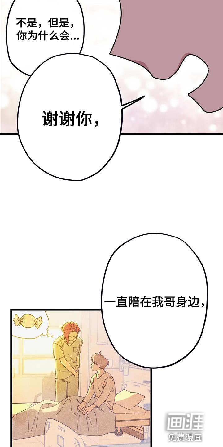 第31章：感谢