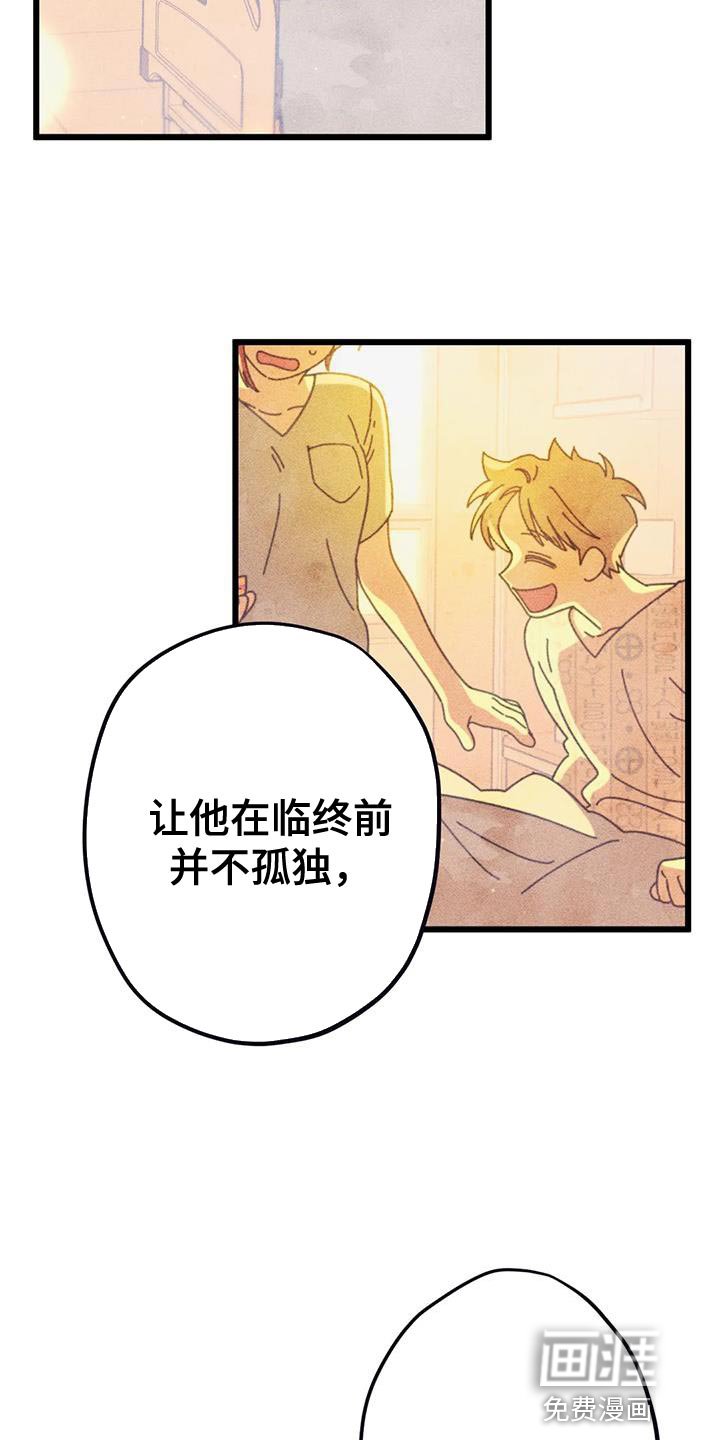 第31章：感谢