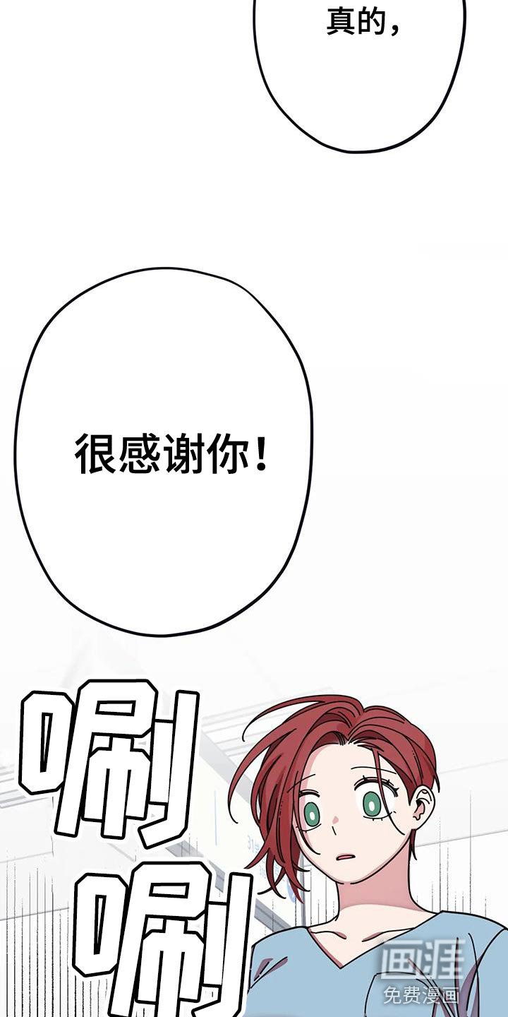 第31章：感谢