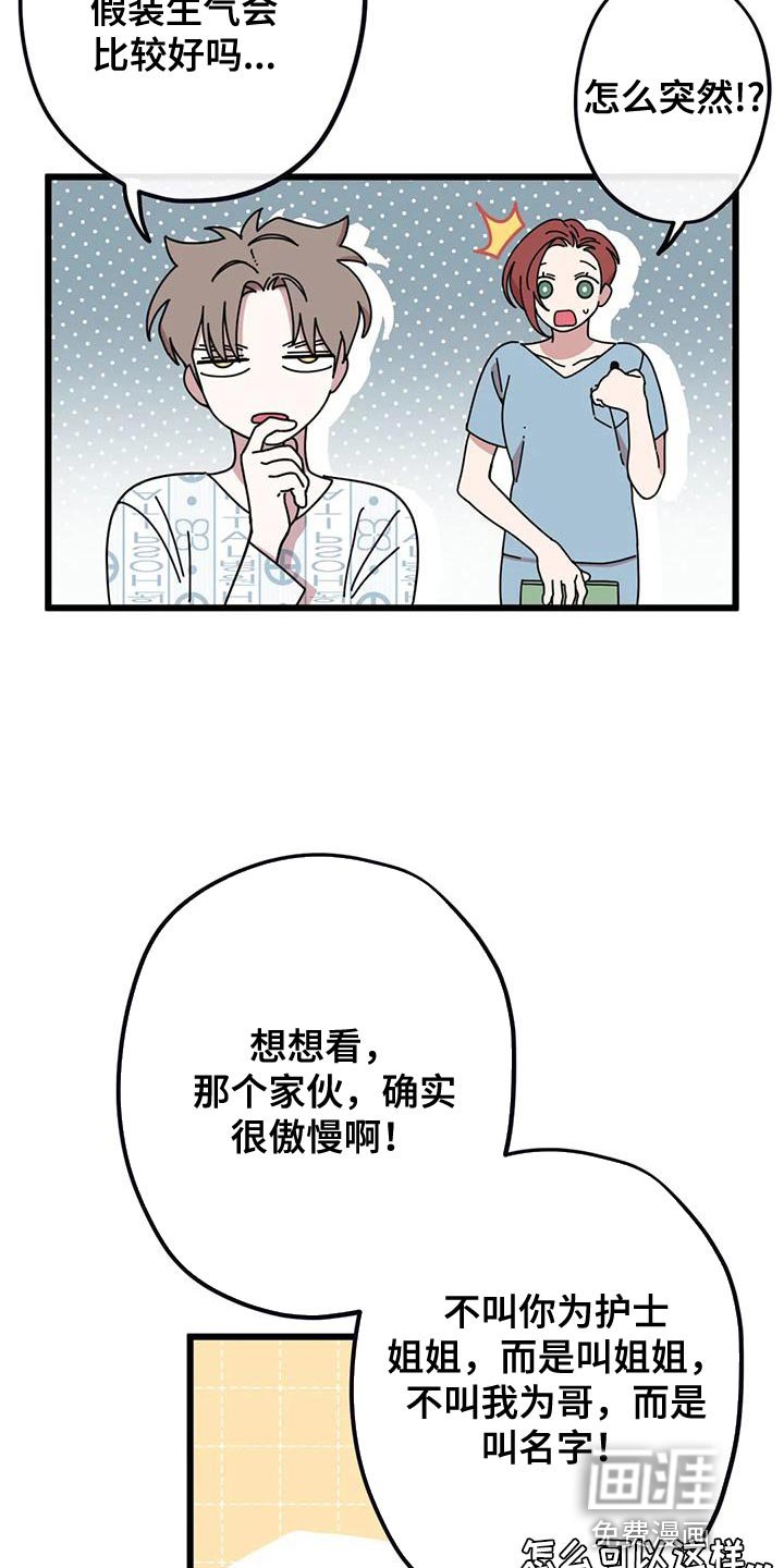 第31章：感谢