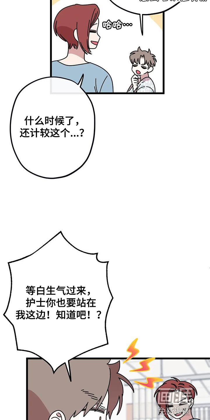 第31章：感谢