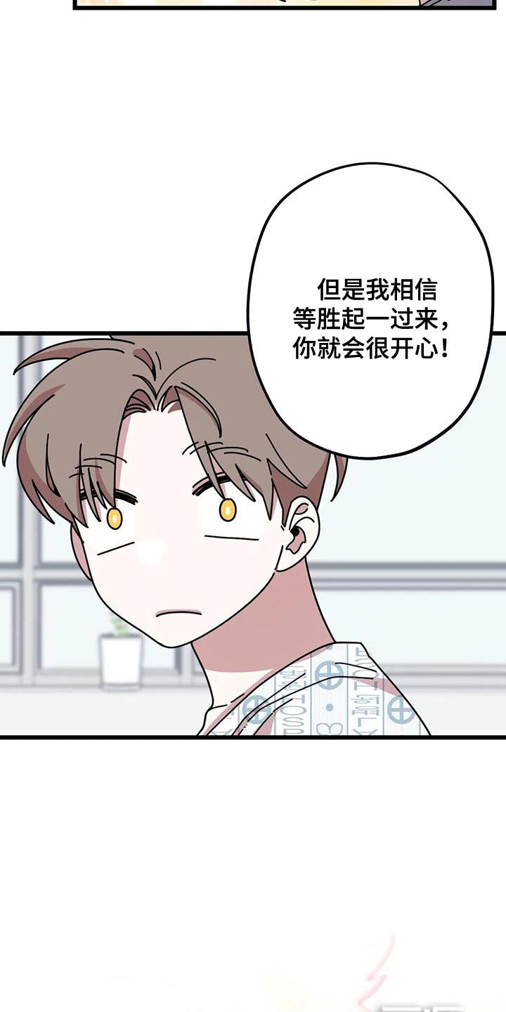 第31章：感谢