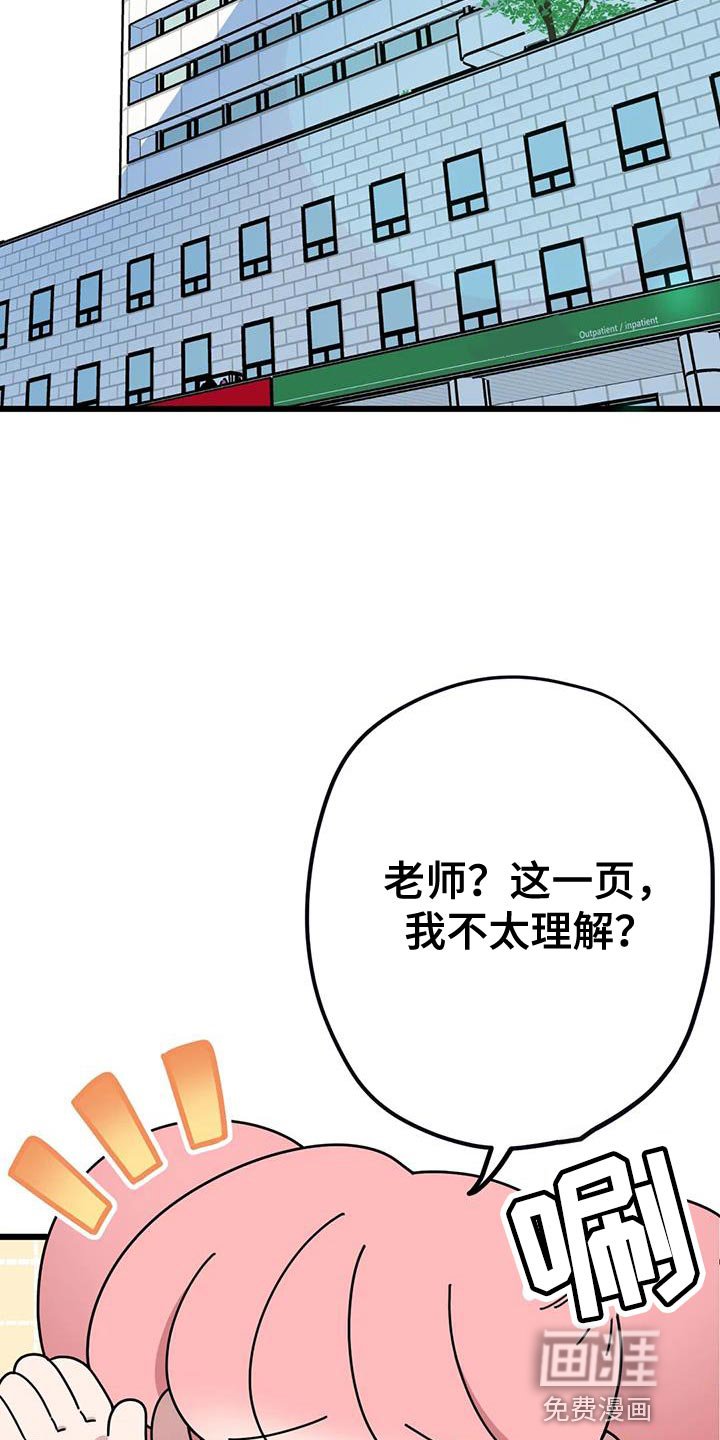 第33章：预习