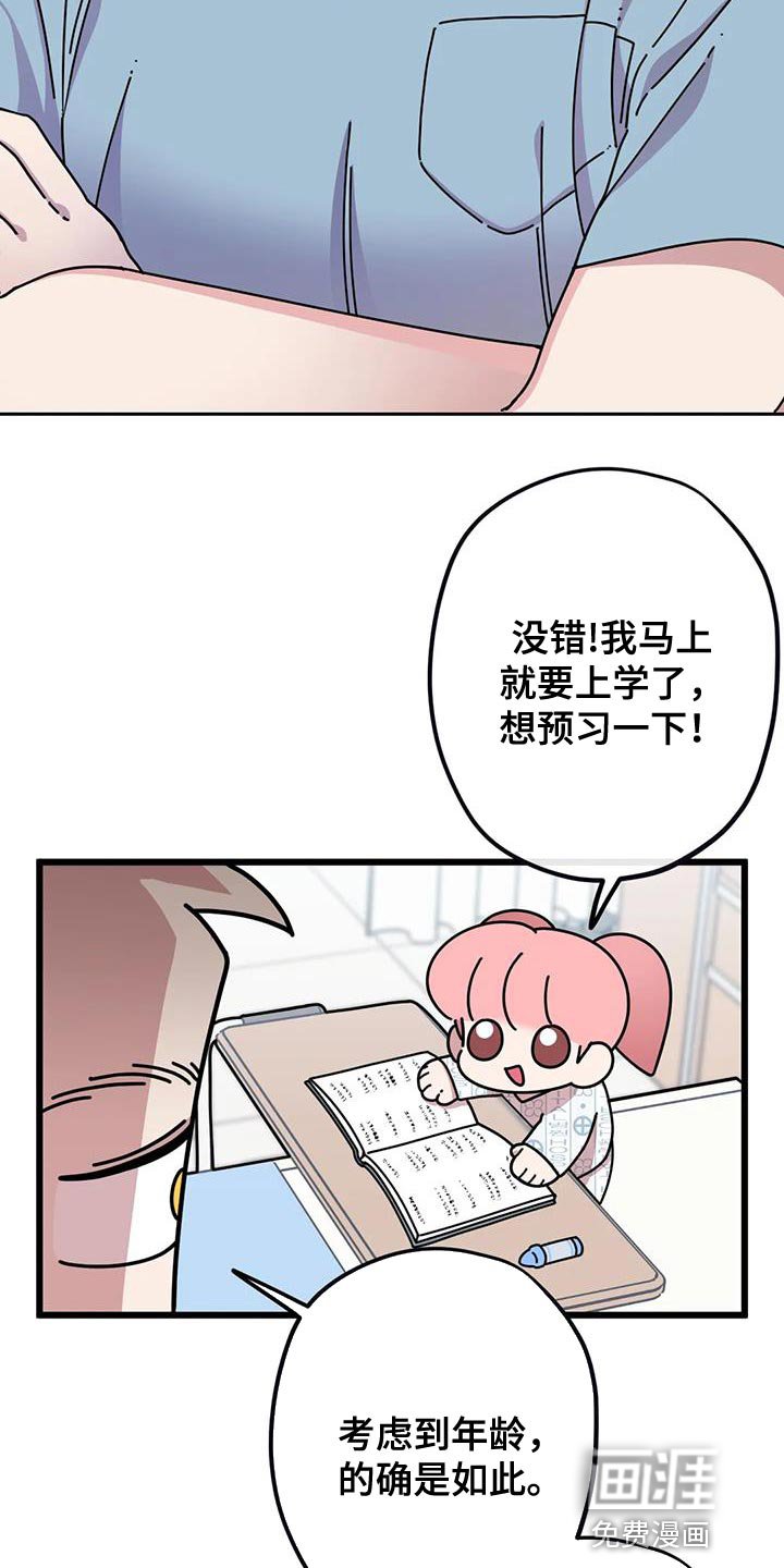 第33章：预习
