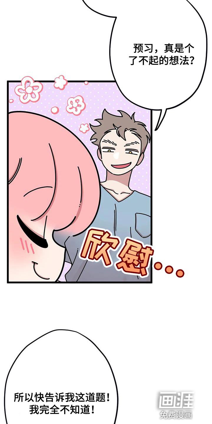 第33章：预习
