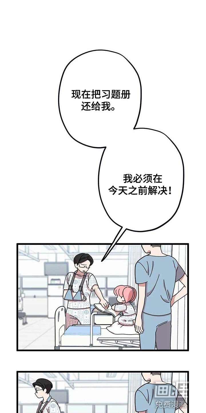 第33章：预习