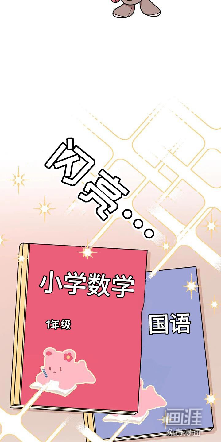 第33章：预习