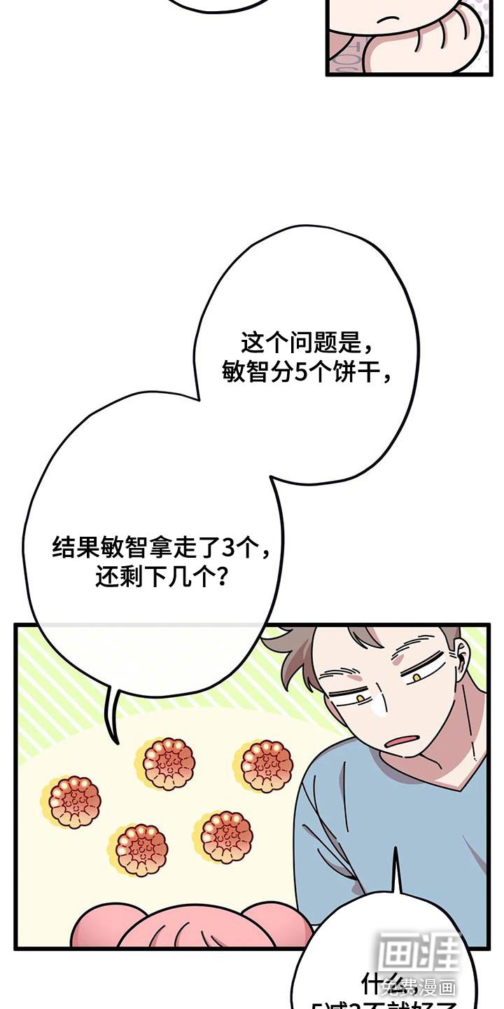 第33章：预习