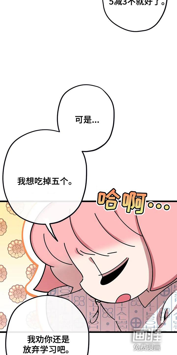 第33章：预习