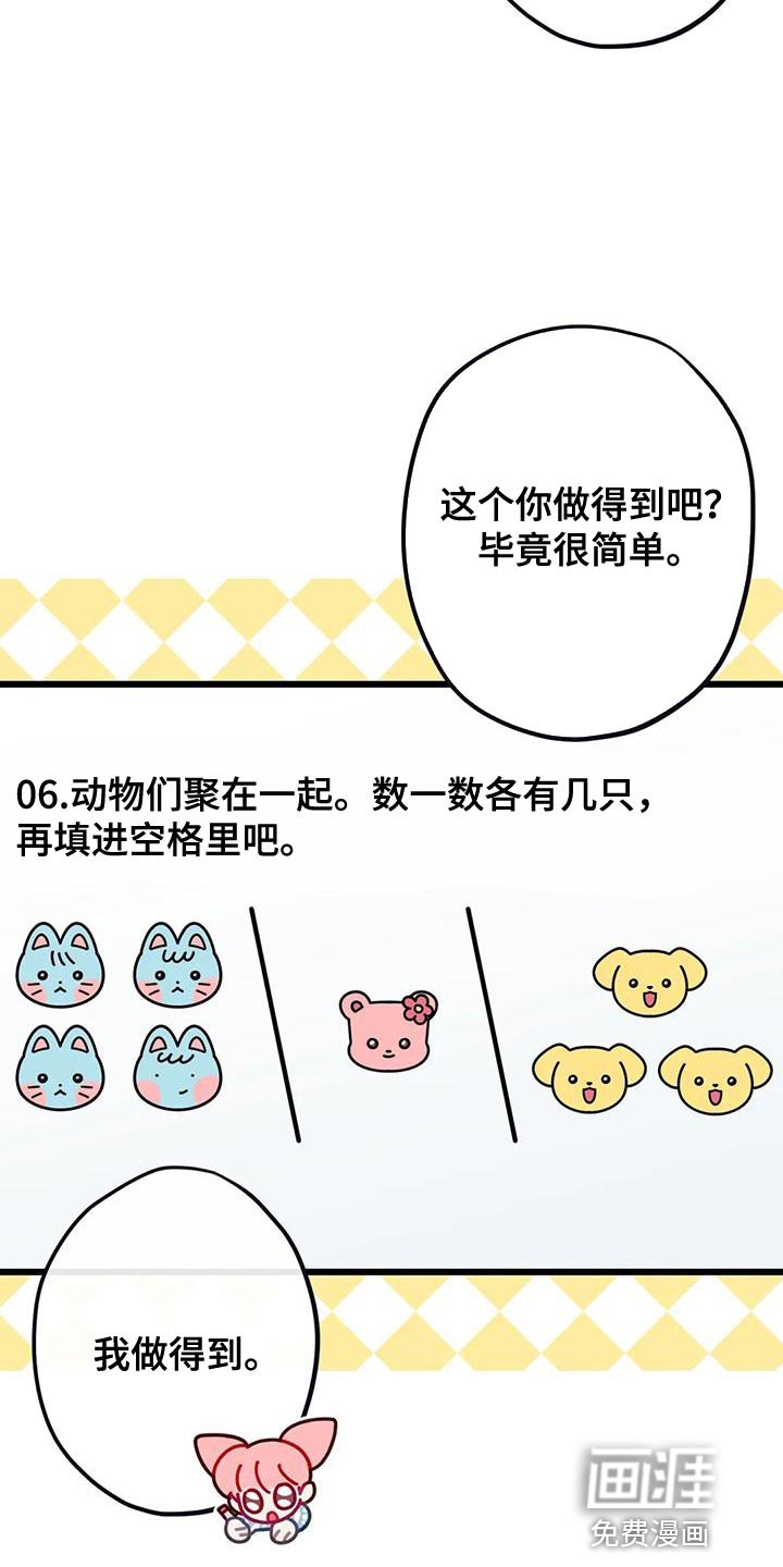 第34章：契机