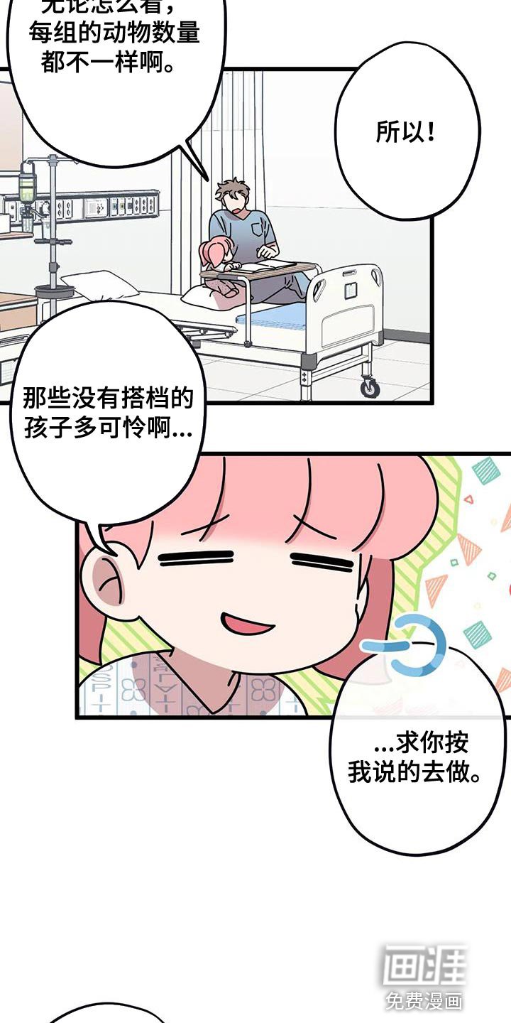 第34章：契机
