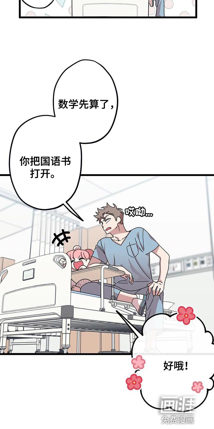 第34章：契机