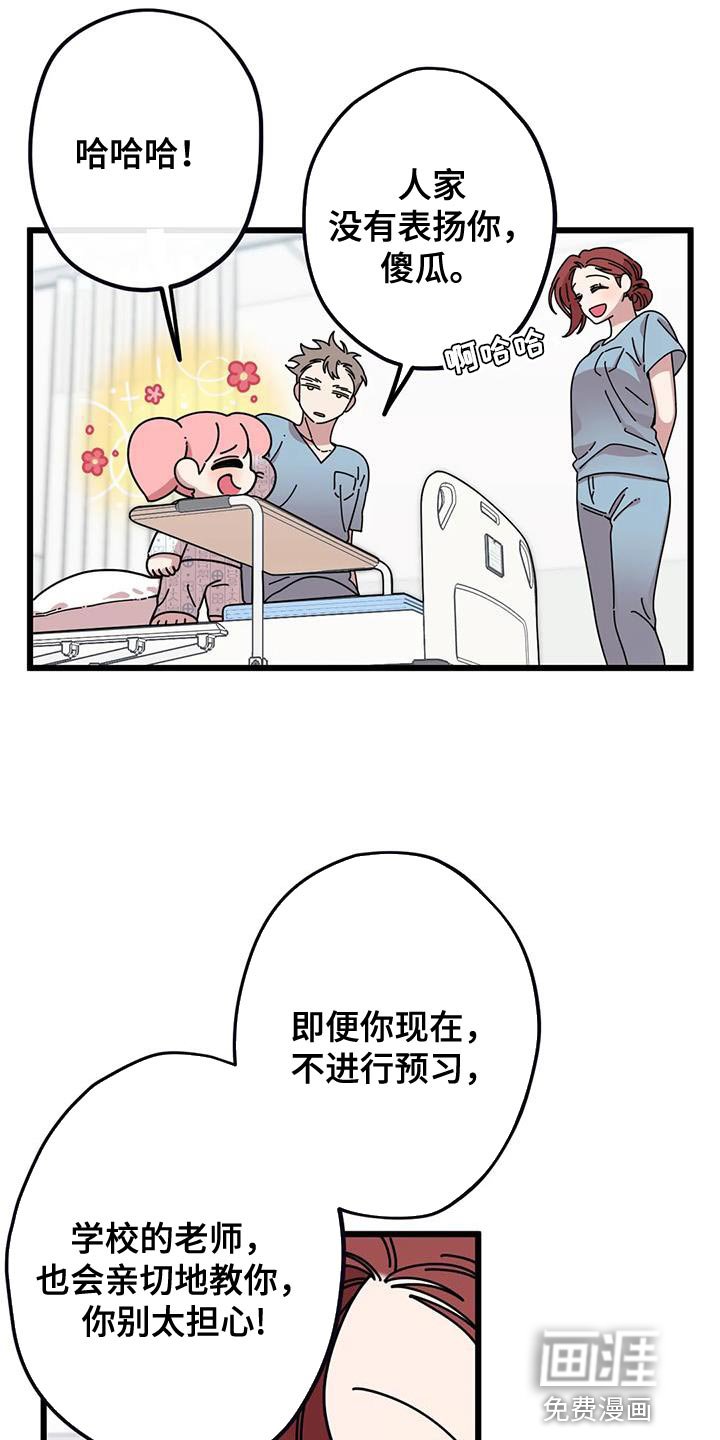 第34章：契机