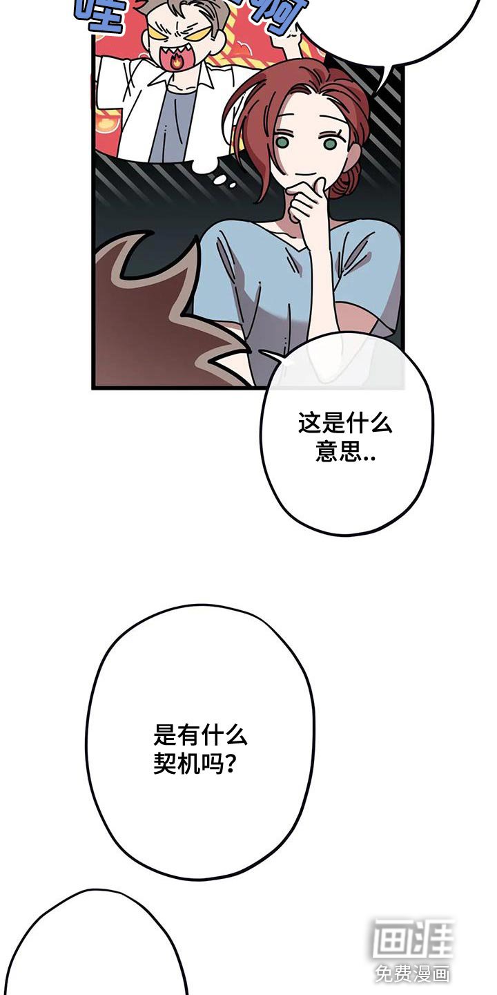 第34章：契机