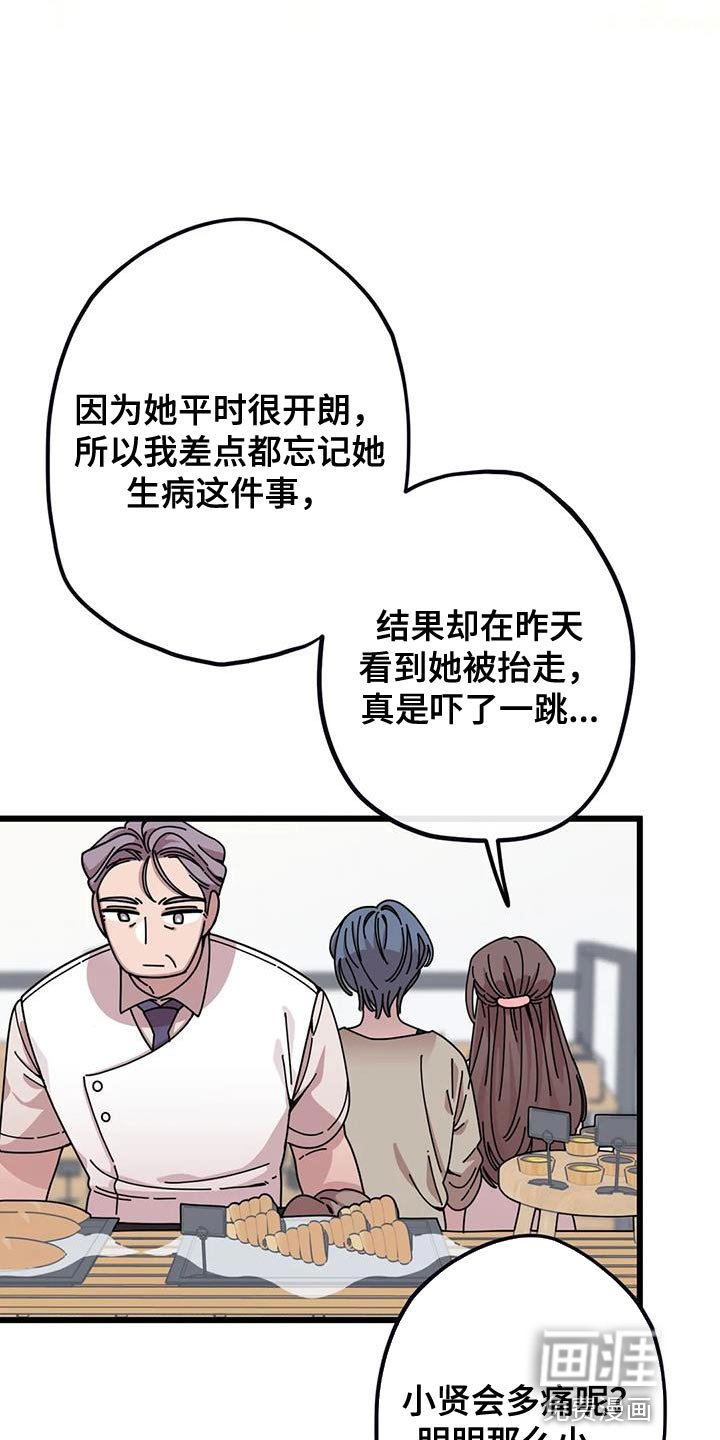 第36章：帮忙修玩具熊