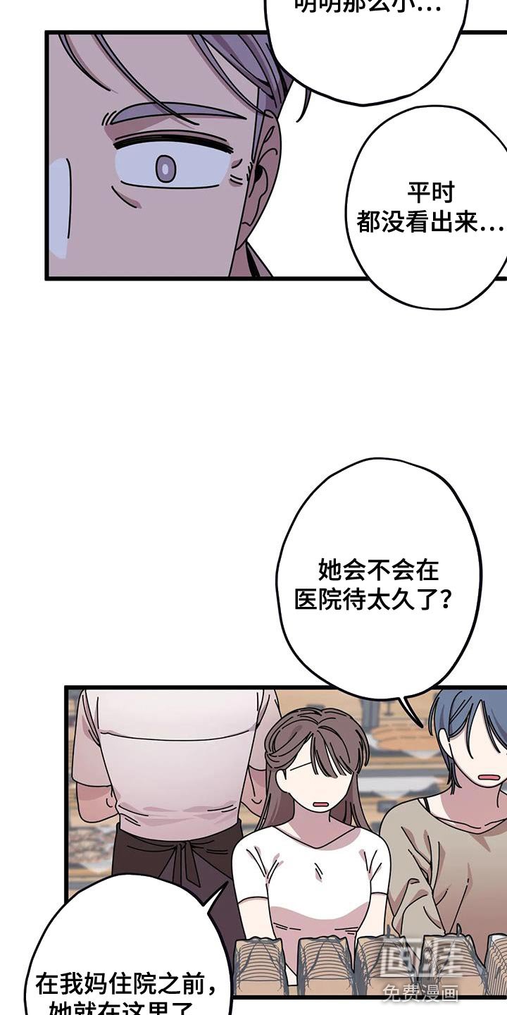 第36章：帮忙修玩具熊