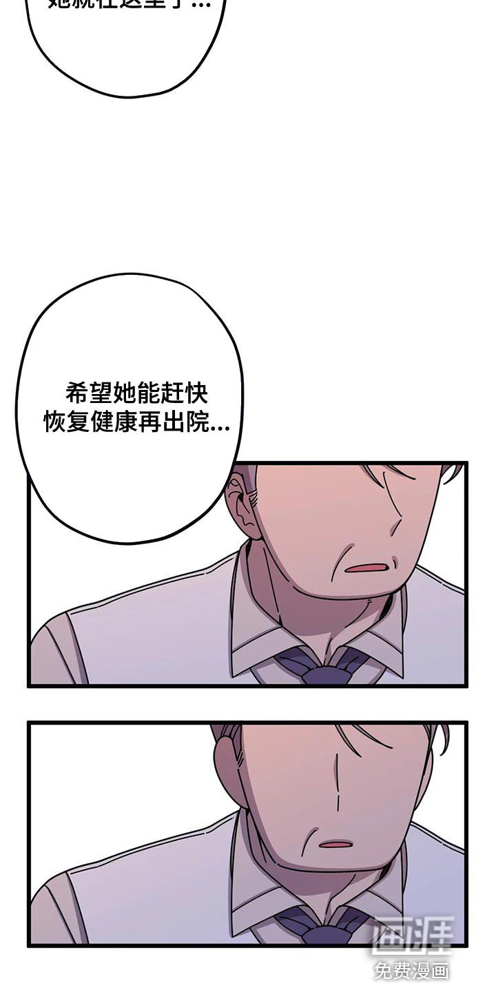 第36章：帮忙修玩具熊