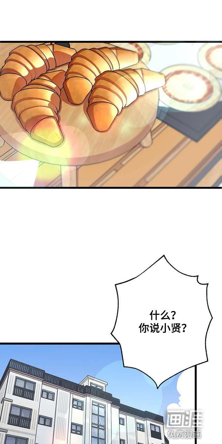 第36章：帮忙修玩具熊