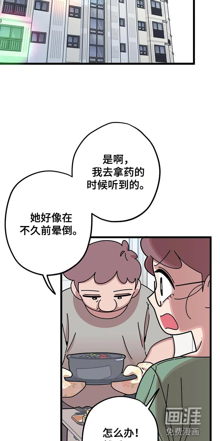 第36章：帮忙修玩具熊