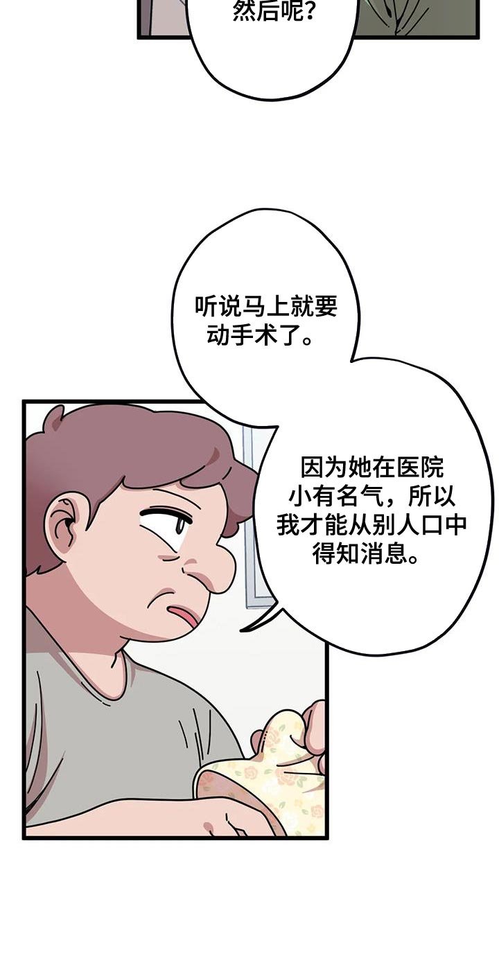 第36章：帮忙修玩具熊