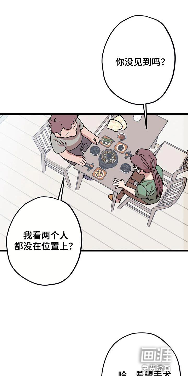 第36章：帮忙修玩具熊