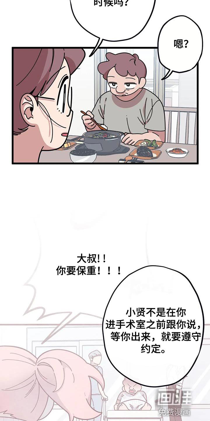 第36章：帮忙修玩具熊