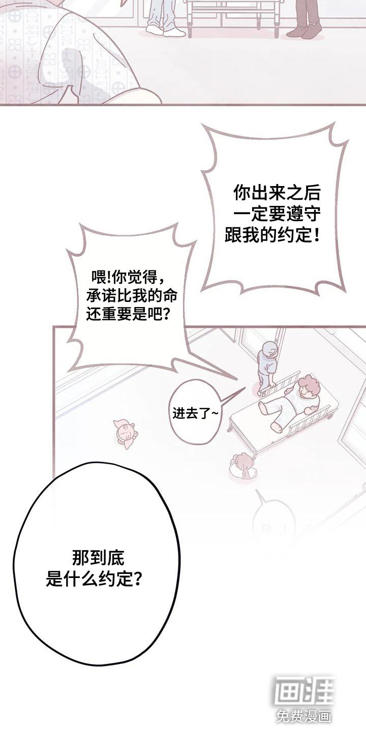 第36章：帮忙修玩具熊