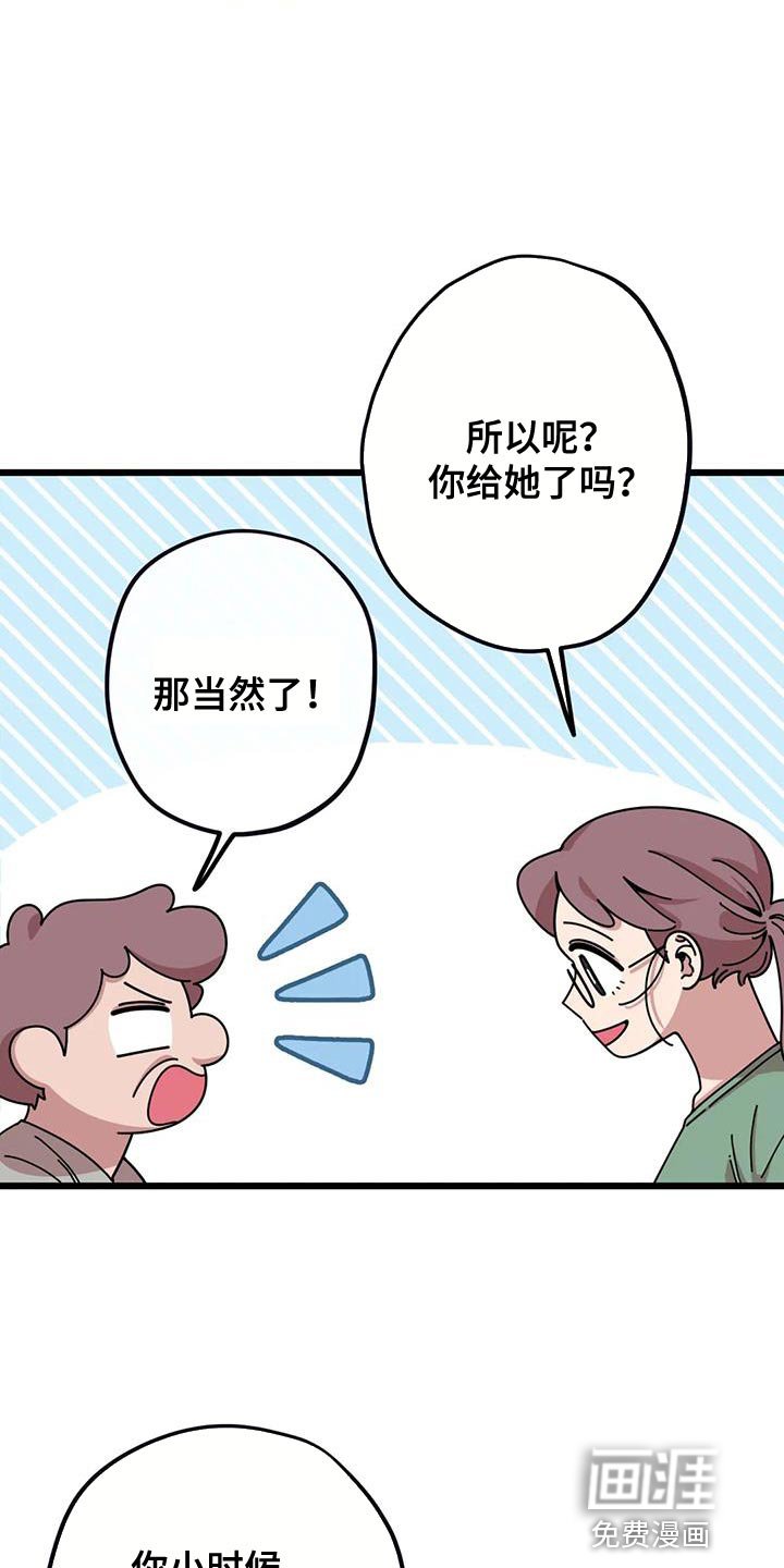 第36章：帮忙修玩具熊