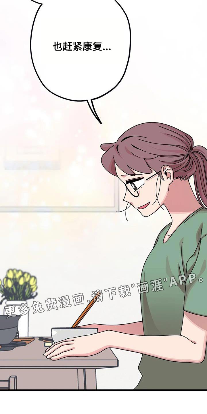 第36章：帮忙修玩具熊